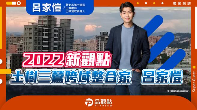 品观点｜土树工业三莺文化 年轻世代市民的代言人｜政治