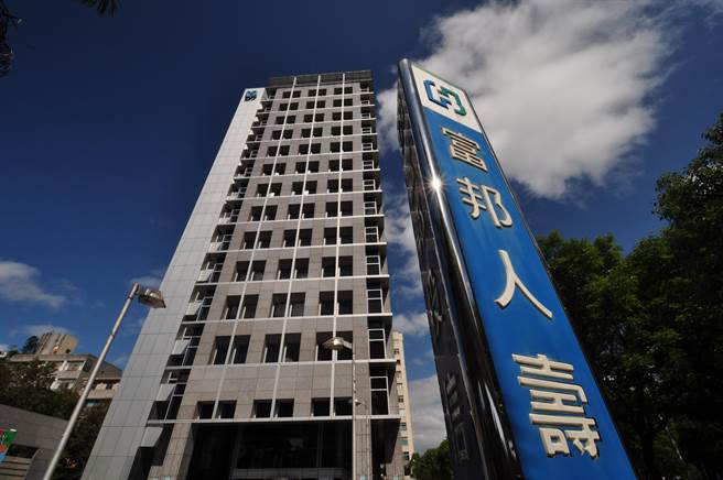 俄乌战争爆发，即使认列俄罗斯债券预期信用损失22.6亿元，富邦金控第1季仍缴出逾463亿元的获利成绩。(资料照