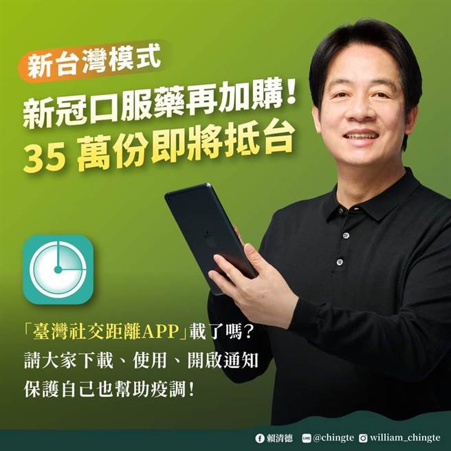 取自赖清德脸书