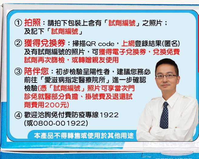 有名正妹的妹妹要买检测新冠肺炎快筛剂，竟误买成验爱滋用，让她摇头「妹妹的脑袋」。（翻摄自脸书爆废公社公开版）