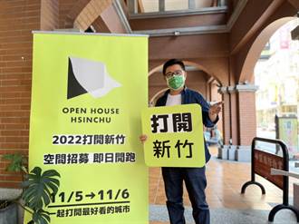 鄭宏輝宣布「2022打開新竹」空間招募活動開跑