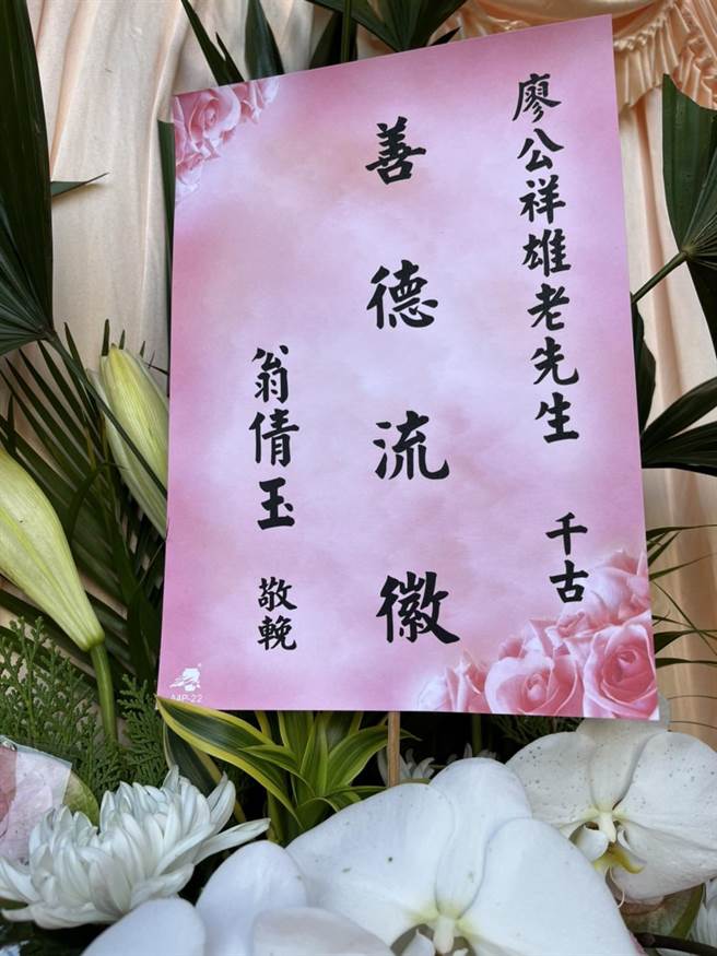 翁倩玉为廖祥雄告别式送上花篮。（中华民国电影摄影协会提供）