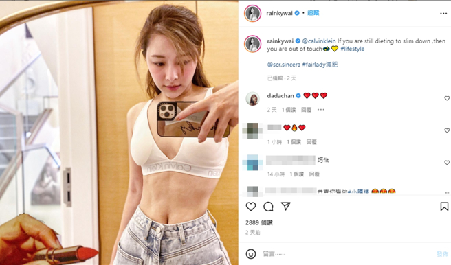 蔚雨芯晒出穿运动内衣美照。（图／翻摄自rainkywai IG）