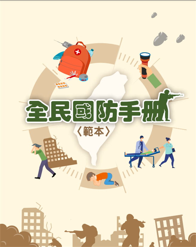 （国防部提供）