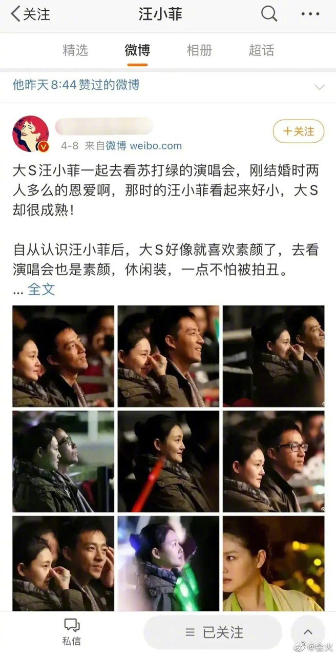汪小菲點讚過去和大S恩愛的照片。（圖／微博）