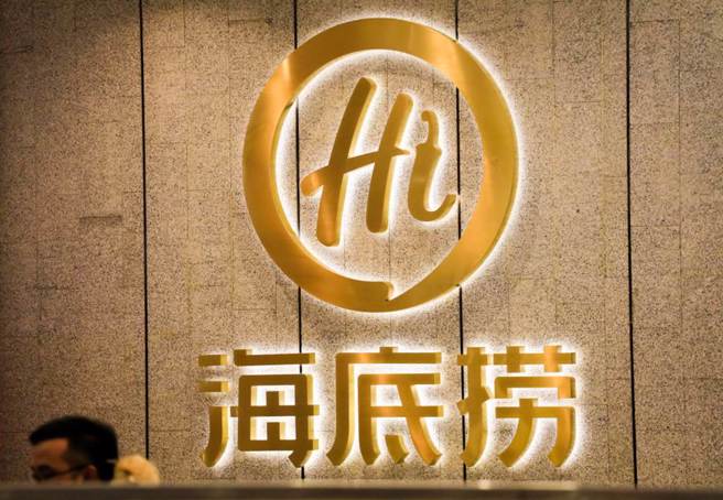 海底捞高雄大远百店出现确诊足迹。图为示意图。（达志影像）
