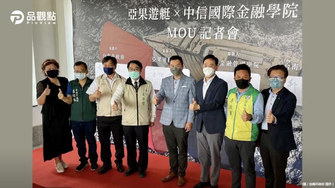 品觀點│著眼解封后觀光商機  亞果與中信金融學院MOU培訓水上運動人才│高雄