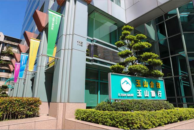 玉山銀行。（玉山提供）