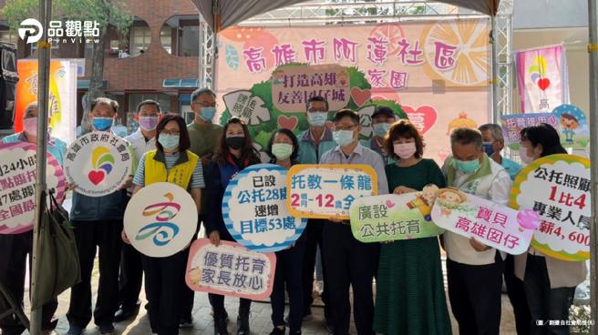 品觀點│給阿蓮孩子最棒的兒童節禮物!   營造高雄友善囝仔城首處公托開幕│高雄