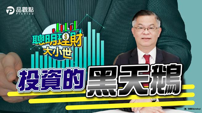 品觀點｜航空台灣解封概念股 避險銀行股優於金控｜股市