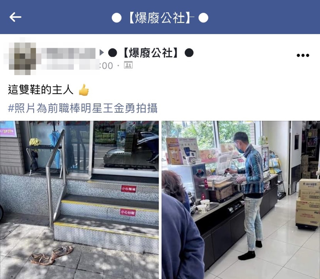 1名网友日前在超商门外发现1双满是污泥的骯脏步鞋，进到超商后发现1名男子拖鞋、赤脚走在里头，男子疑似担心鞋子弄脏超商地板才脱鞋。（翻摄自脸书「爆废公社」）