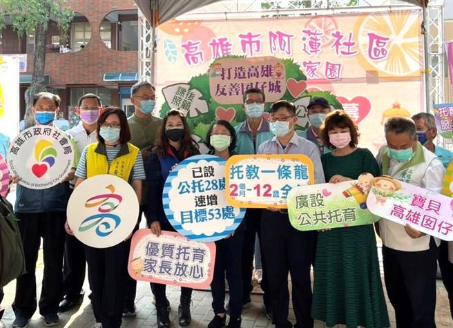 高雄市社会局将中路国小规画成阿莲首家公托机构，将自今年5月起提供优质托育服务及育儿空间。（高雄市社会局提供／林瑞益高雄传真）