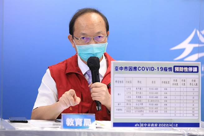 台中市局长杨振升指出，针对教育部公布放寛停课标准，台中市也将朝放宽方向研拟。（冯惠宜摄）