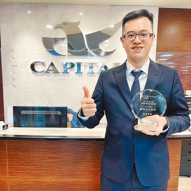 群益期貨獲CME頒發最佳優秀合作夥伴獎，群益期貨業務部副總經理黃維本持獎座合影。圖／群益期貨提供