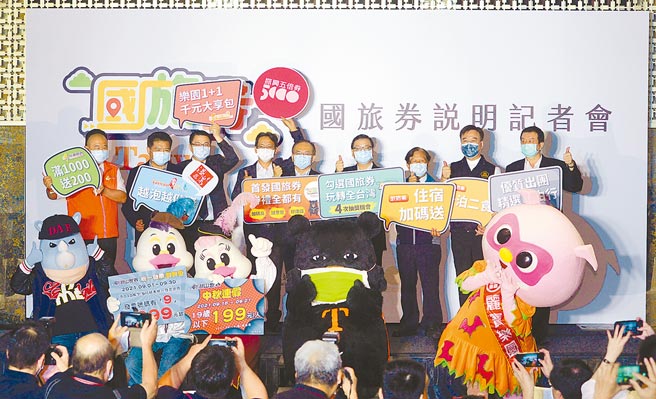 交通部推出國旅券本月底就要到期。圖為去年舉行國旅券振興推廣記者會。（本報資料照片）