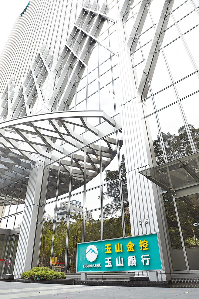 玉山金控2035年全面撤资（Phase-out）煤炭相关产业，创亚洲银行业首例。（玉山提供）