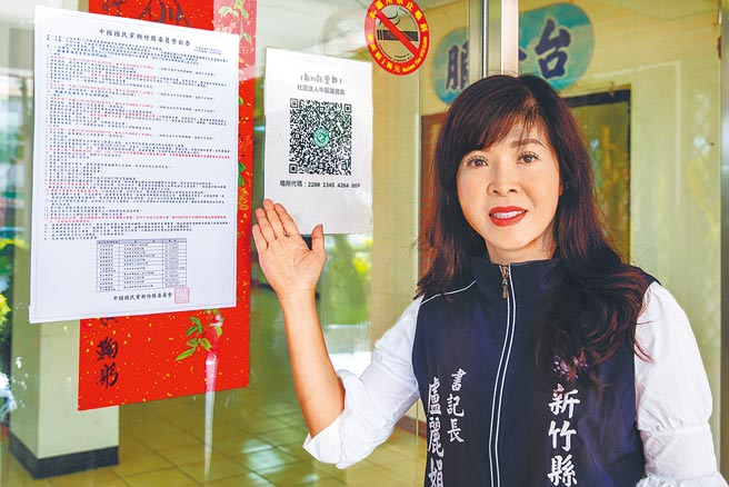 國民黨新竹縣黨部書記長盧麗娟公告新竹縣議員和鄉鎮市長提名登記有關事項，4月18和19日領表，20到22日登記。（羅浚濱攝）