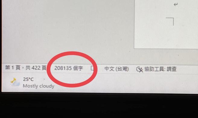 蔺奕》有人问我如何提高写作能力。（照片来源：作者提供）