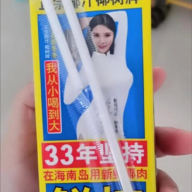 徐冬冬先前曾替椰子汁拍广告。（图／翻摄自微博）