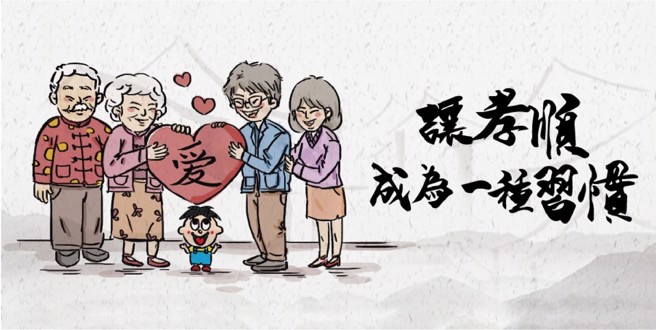 旺旺孝親公益廣告設計獎－讓孝順成為一種習慣。（圖／時報獎執委會提供）