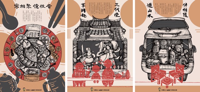 旺旺孝親三字經公益廣告設計獎－第二名作品，作者：國立臺中科技大學黃幃欣。（圖／時報獎執委會提供）