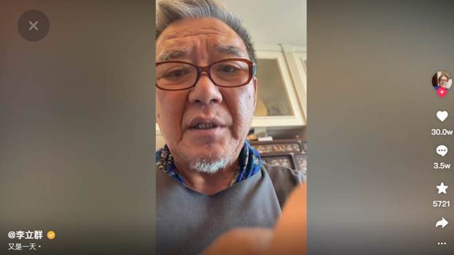 李立群希望所有人面临封城时，唯一要做的就是什么都别急。（李立群抖音）