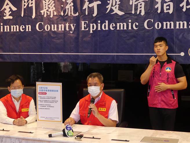 縣政府秘書長陳祥麟表示，金門原四例確診個案經醫院診治，兩例已出院返家自我監測。（金門縣府提供）