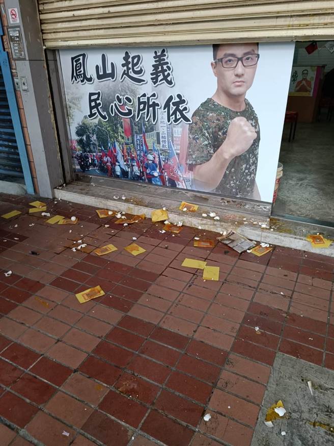 高市凤山区议员拟参选人徐尚贤，其位于凤山区中山西路的竞选总部今（13）日被撒冥纸、丢鸡蛋，警方展开追查。（柯宗纬翻摄）