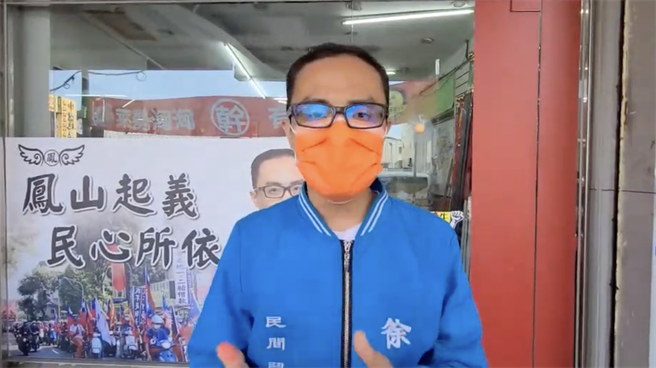 高市凤山区议员拟参选人徐尚贤，其位于凤山区中山西路的竞选总部今（13）日被撒冥纸、丢鸡蛋，警方展开追查。（柯宗纬翻摄）