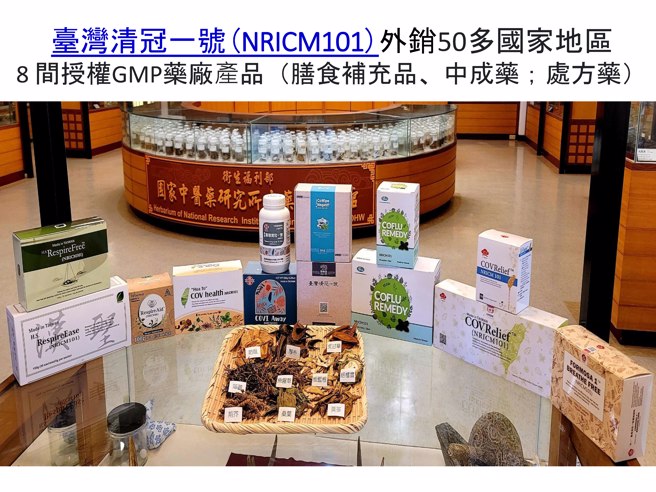 居家照护的确诊者想使用清冠一号，地区主责院所可协助开立。（图／指挥中心提供）