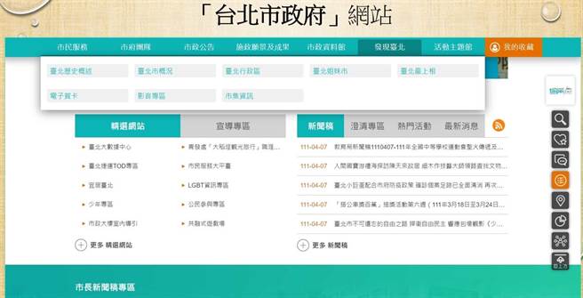 柯市府网页用「民眾党蓝」，遭议员批评。（王欣仪提供／杨亚璇台北传真）