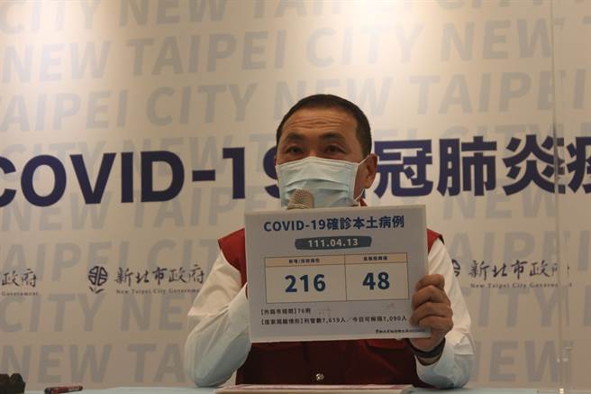 新北市長侯友宜說明今疫情狀況。（陳慰慈攝）