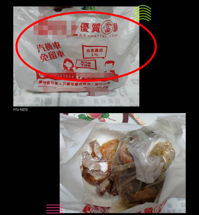 网友下班买烤鸭，遇到2位邻居都问他「你去借钱喔」、「家人知道吗」，他连忙否认，回到家他看烤鸭提袋才惊觉真相，原来提袋上头竟是印了「当铺广告」。（翻摄自脸书「爆系故事馆」）