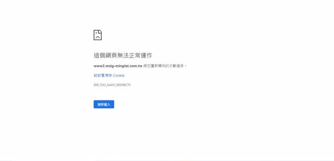 本土疫情升溫，民眾瘋搶防疫保單致使網頁大當機。（圖／翻攝明台產險官網）