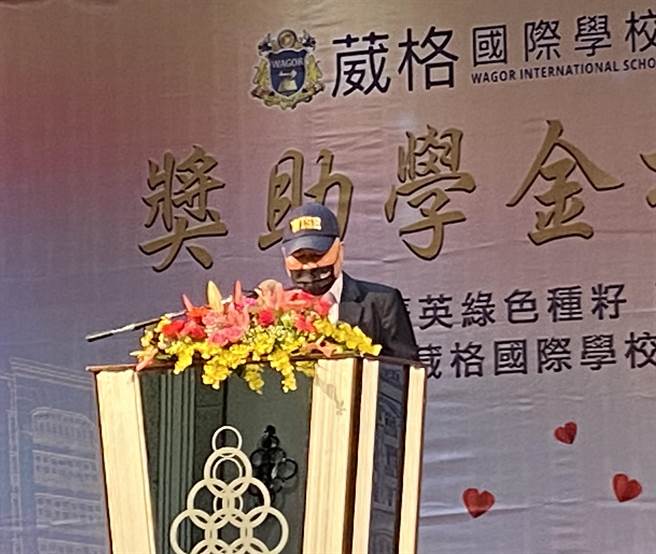 葳格创办人袁昶平表示，感谢惠宇慈悲兴学善举，为企业展现社会责任典范。（卢金足摄）