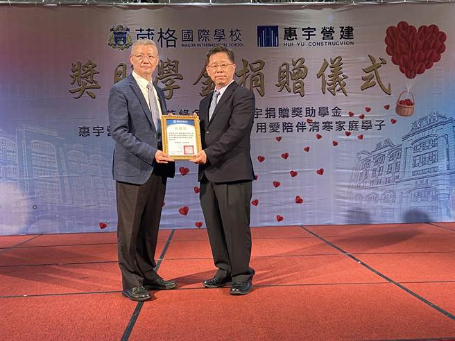 葳格国际学校感谢惠宇营建机构以实际行动关怀弱势族群。（卢金足摄）