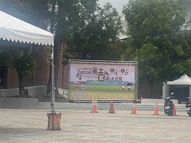 台東縣原訂15日至21日在台東縣府文化處藝文中心舉行的全國師生鄉土歌謠比賽仍照常舉行。（蔡旻妤攝）