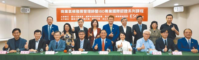 国际气候发展智库执行长赵恭岳（前排左四起）、商业会理事长吴发添、产业发展委员会主委孙因与合作学校代表及贵宾，共祝开班招生圆满成功。图／黄台中