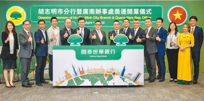 國泰世華銀行胡志明市分行昨舉辦喬遷開業儀式；台北總行透過視訊連線胡志明市分行，由董事長郭明鑑（中）及總經理李偉正（左六）帶領兩地主管同仁進行慶祝儀式。（國泰世華銀行提供）