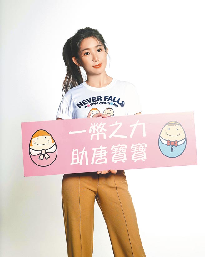 郭書瑤擔任唐氏症基金會愛心大使，日前拍攝公益短片。（唐氏症基金會提供）
