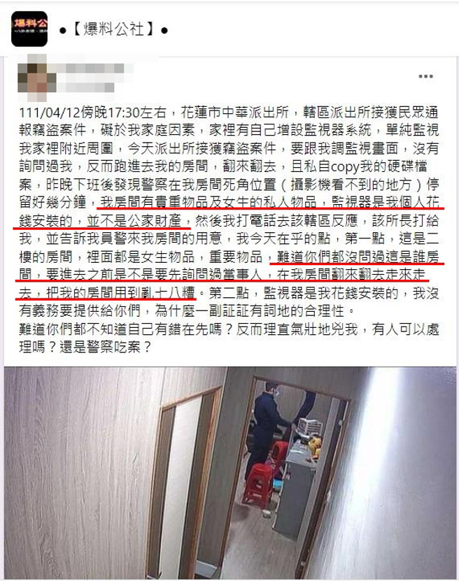 女子控诉警察擅闯她房间，未经她同意调阅房内监视器，事后补充当天其实是她父母同意警方，且警方也现身解释当天已「获得屋主许可及陪同」。（翻摄自脸书「爆料公社」）