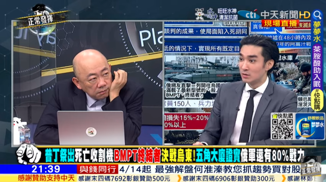 郭正亮在《正常發揮》節目上公開普丁「死亡收割機」性能，驚呆主持人丹申廣（截取自中天）