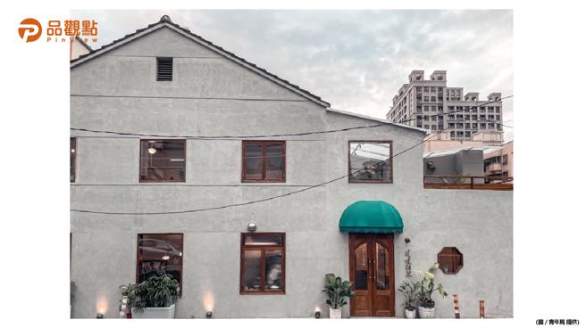 品观点｜废弃60年成网红打卡餐厅  青创补助赋予老屋新生命（图/品观点提供）