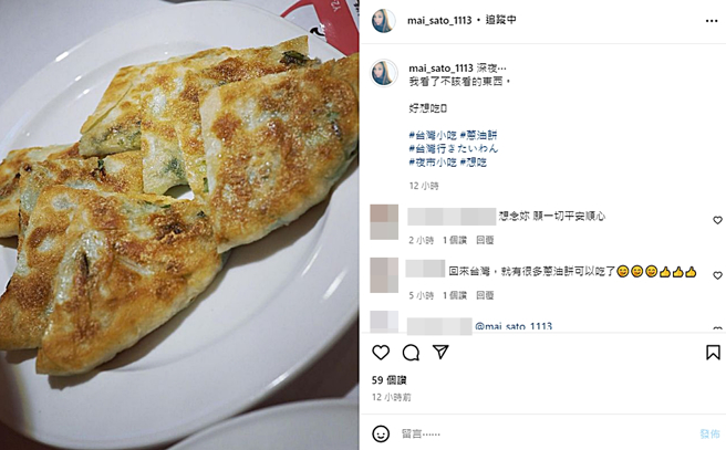 麻衣自曝深夜看了不該看的東西。（圖／翻攝自mai_sato_1113 IG）