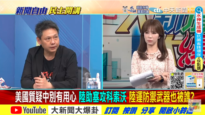 謝寒冰對歐美指控陸賣塞國飛彈是破壞和平說法嗤之以鼻（截取自中天）