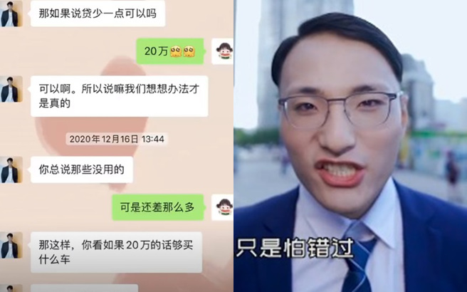 网红被爆料骗财骗色。（图／微博）