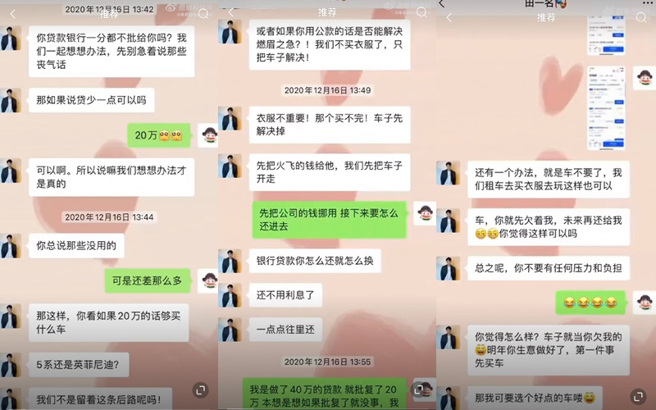 网红被指控挑唆女生给他花钱。（图／微博）