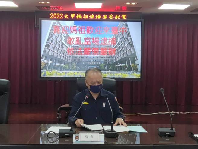 警察局长蔡苍柏13日专案会议上宣誓，将查办街头暴力及各类犯罪行为，违法者将当场逮捕，予以严办。（台中市警察局提供／张妍溱台中传真）