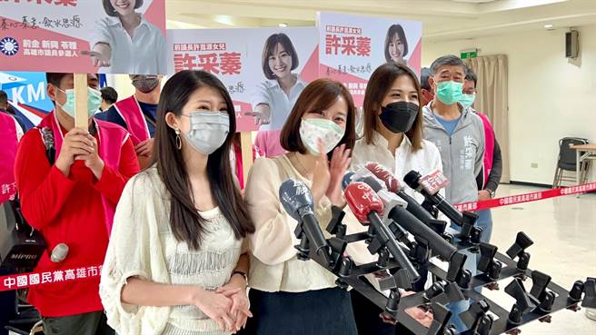 已故前高市议长许崑源之女许采蓁今也登记，正式宣告投入前金、新兴、苓雅选举，国民党发言人李明璇、高雄青工总会长黄韵涵陪同。（柯宗纬摄）