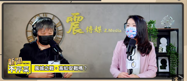 立委高虹安（右）今接受媒体人黄光芹（左）专访。（图片摘自震传媒新闻不芹菜Youtube网页）